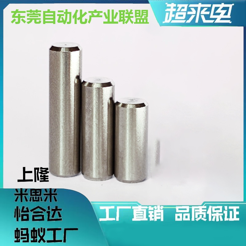 圆柱销MSH1/1.5/2.5/2-6/8/10/12/15/25/30  定位销