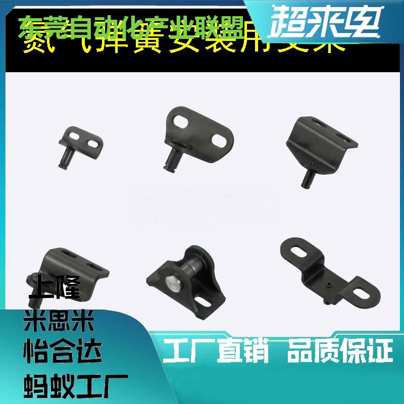 FHJ51/52/53 GSBR6/8A/B/C/D/F-S氮气汽弹簧支架