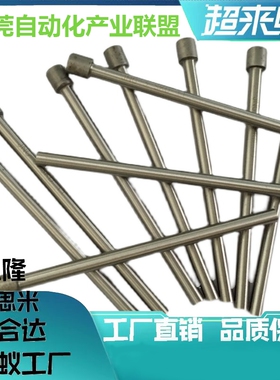 SKD11/SKH51 冲针/冲头基本型凸模SPB/SHB/PHB11-40/50/60/70/80