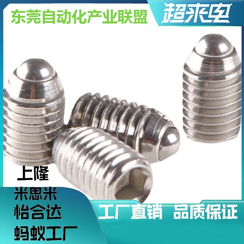 球头弹簧柱塞BPY3/4/5/6/8/10/12/16/20定位珠波仔螺丝