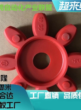 10瓣梅花圈ROTEX GS75外径160减震缓冲垫子十角弹性体 内径80胶块