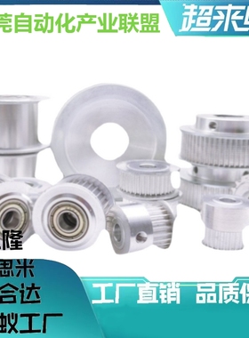 同步带轮T10型TTPA25/26/28/30T10150/200/250/300-A/B替代