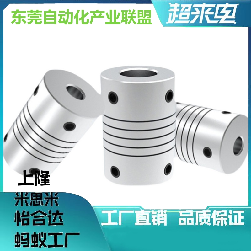 联轴器DCP01-D16D20D25-d3d4d5d6d10d8d11-e3e4e5e6e8e10e11e12