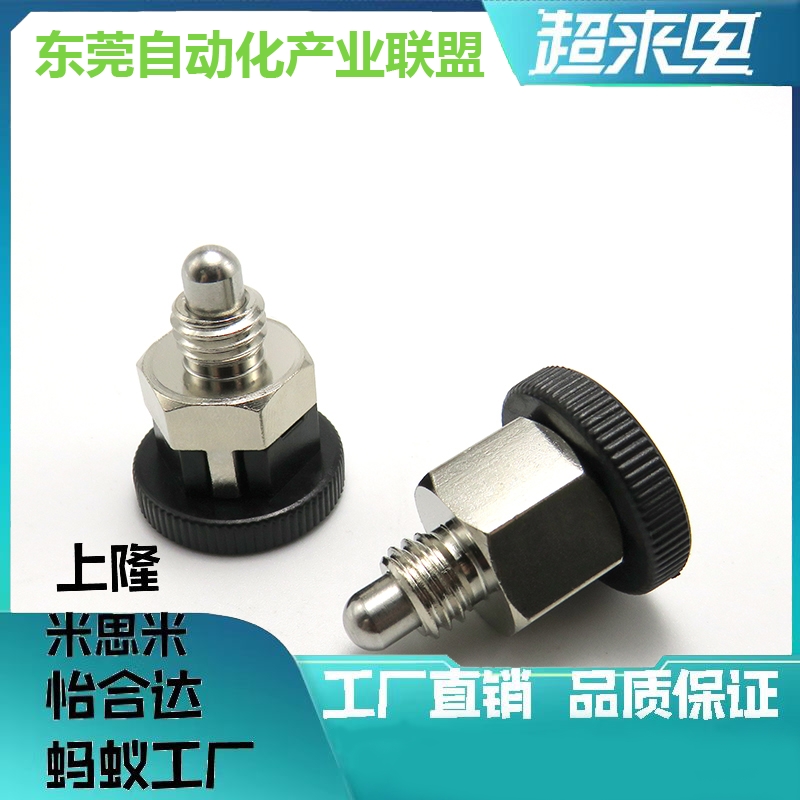 紧凑型旋钮柱塞 分度销PMXYSM/PMXYSB8/10