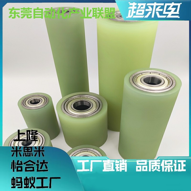 C-RORGS/RORUS25-30-35-40-50-20-30-40-50铝合金聚氨酯包胶滚轮