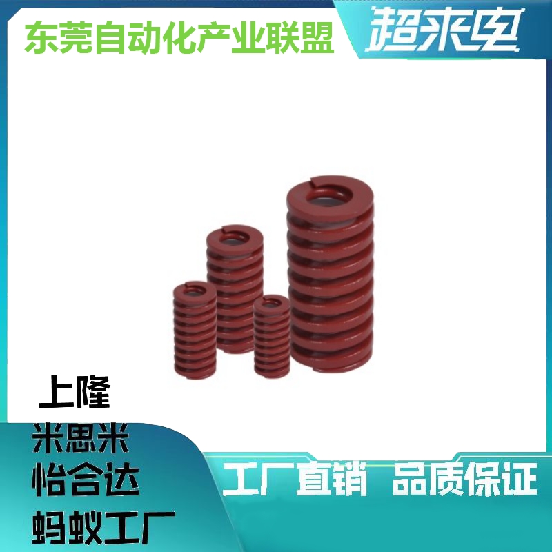 红J-YSWM-D30-L25L30L35L40L45L50L55L60L65L70L80~L200矩形弹簧