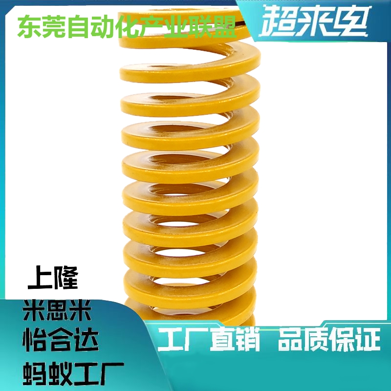 黄J-YSWF-D25-L20L25L30L35L40L45L50L55L60L70L75~L200矩形弹簧
