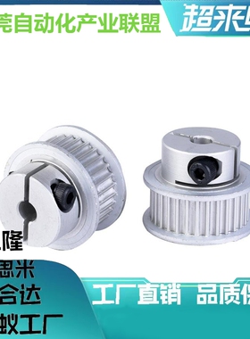 替代 夹持型同步带轮HTCPA24/26/28/30/32/36S3M060/S3M100