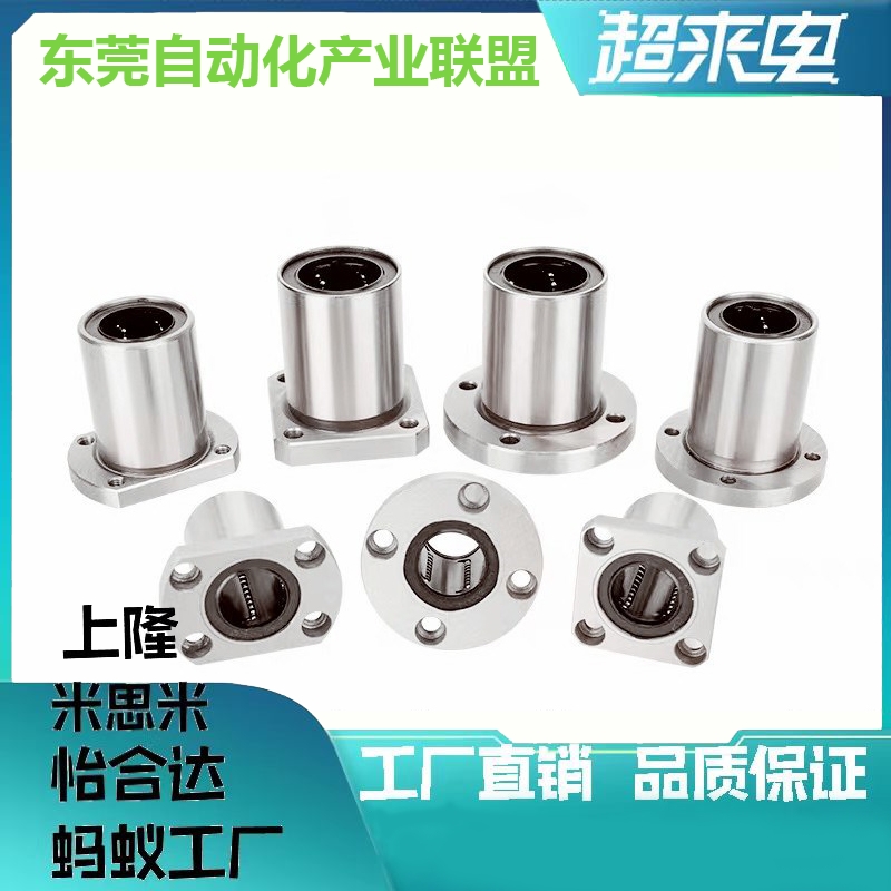 直线轴承LHFRD/LHFCD/LHFSD6/8/10/12/16/20/25/30