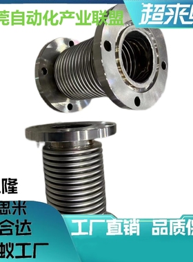 真空波纹管BLQ40-16-L100-L200-L300-L500-L800-L1000型号