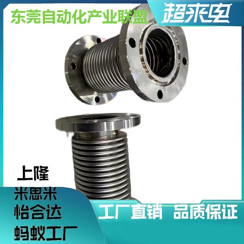 真空波纹管BLQ40-16-L100-L200-L300-L500-L800-L1000型号