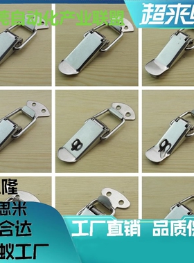 上隆型号 DKB-1/2/3/4 DKC 搭扣 304不锈钢挂锁锁扣箱扣