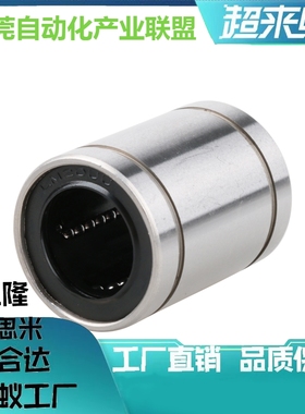 短型中型直线轴承LMD01/11/12-d6/d8/d10/d12/13/d16/d20/d25/d30