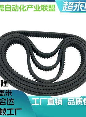 同步齿形带T5/T10型TTBU180/200/225/250/275/280替代