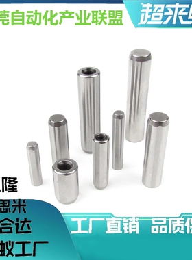 高精度定位销 MSV3/4/5/6-8/10/15/20/25/30