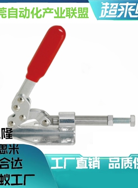 MC08-1 肘夹横压型 推拉式快速夹钳夹具 WDC36010M WDC36020M