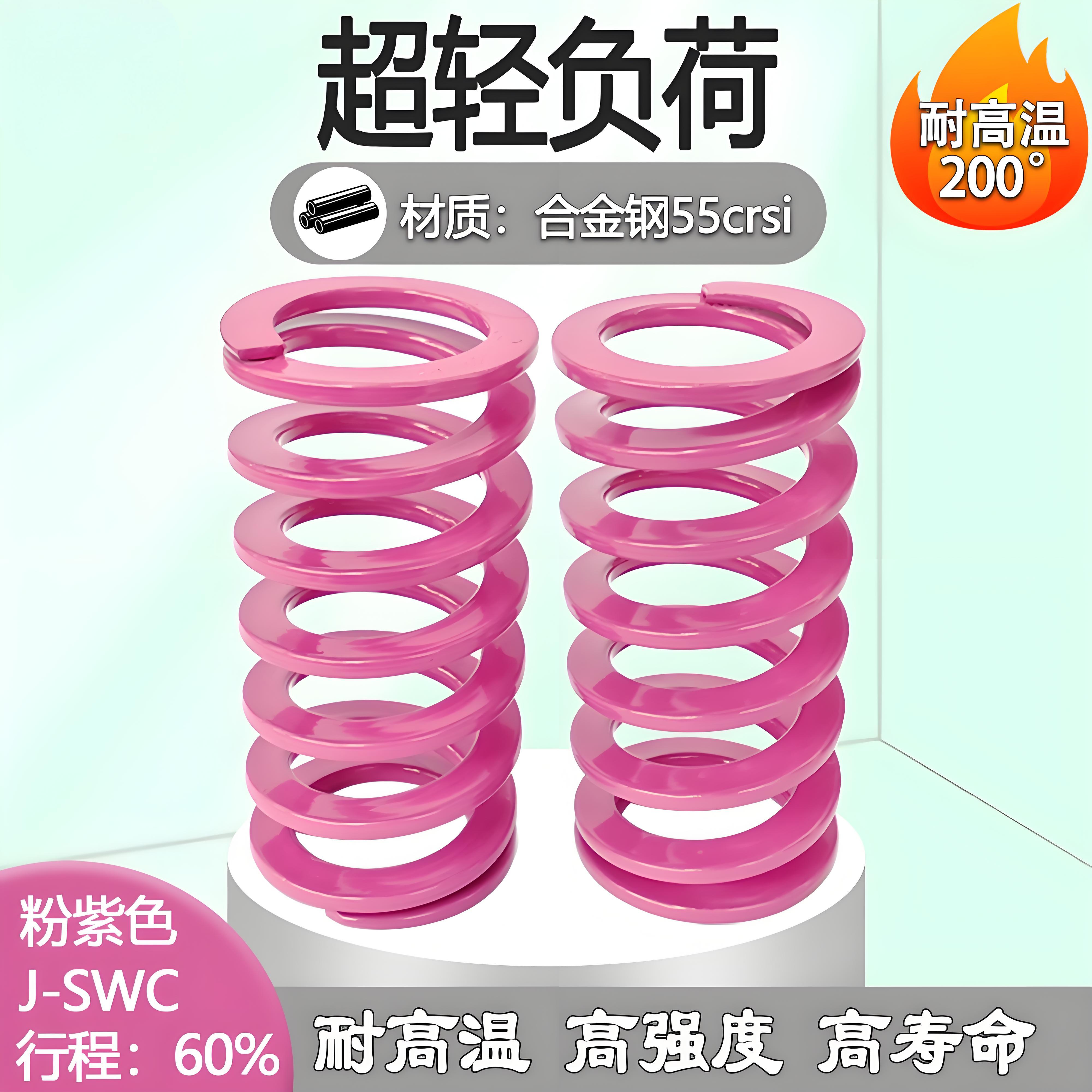 进口合金钢粉紫色SWC6 8 10 12 14 16 18 20 22 25 27 30矩形弹簧