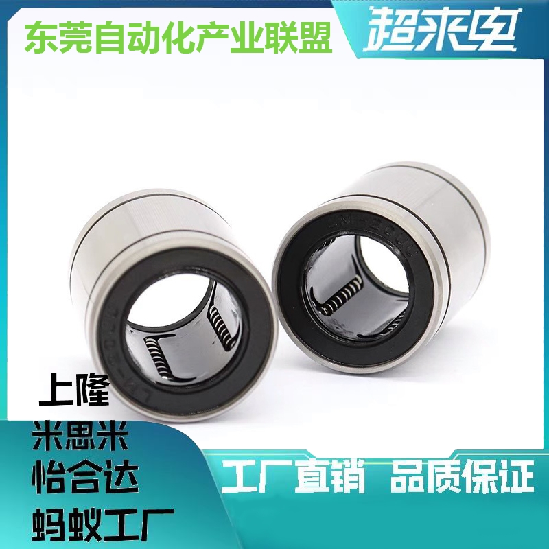 进口品质直线轴承LMUW6 8 10 12 13 16 20 25 30 35 40 50