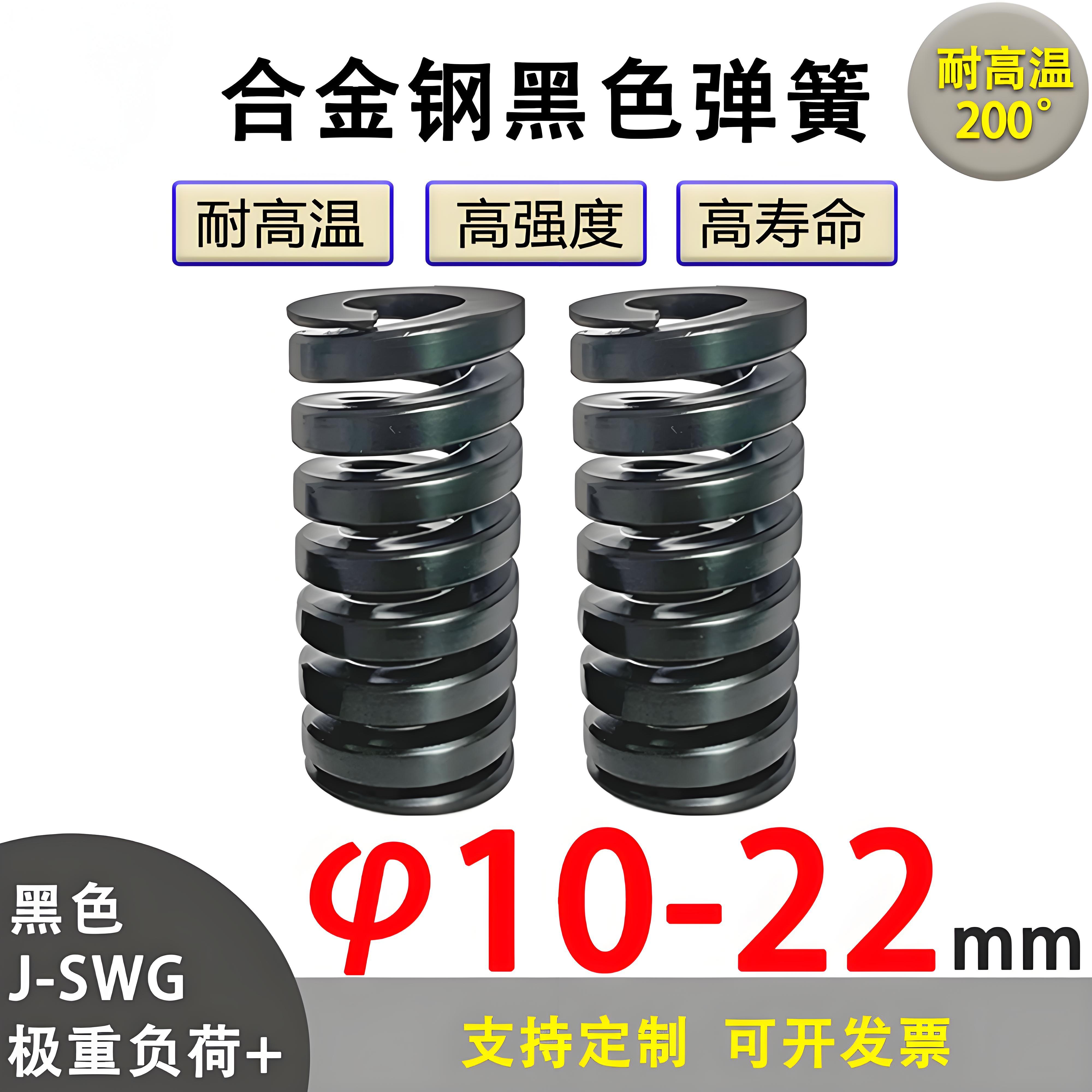 黑色模具弹簧SWG10 12 14 16 18 20 22进口合金钢耐高温扁弹簧