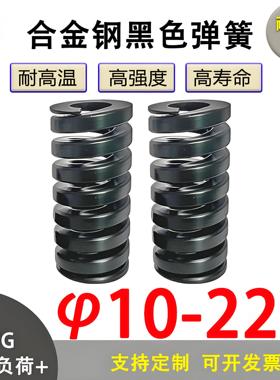 黑色模具弹簧SWG10 12 14 16 18 20 22进口合金钢耐高温扁弹簧