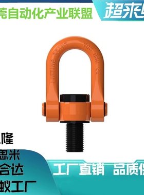 重型吊环/回转吊环SLEB8 10 12 14 16 20 24 30 36 42 48 SLEBH