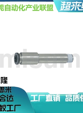 冷却水用快速接头M-POCL8-01 02-L40 L50 L60 L70 L80L90L100L110