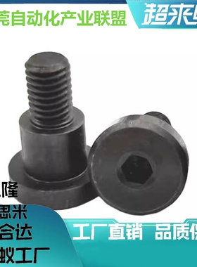 支点台阶螺丝 FCBDBR4 5 6 8 10 12-1 2 3 4 5 6 7 8 10 12 15 20