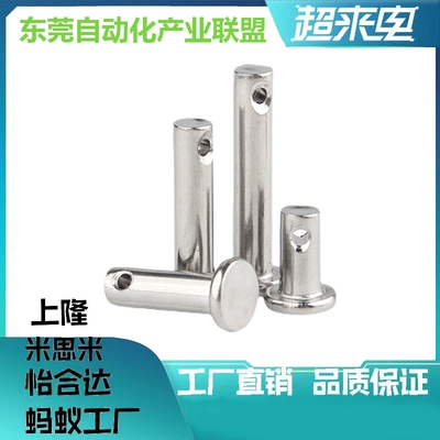 铰链销带肩开口销型替HCLGHN12-15/20/30/40/50/60/70/80/100