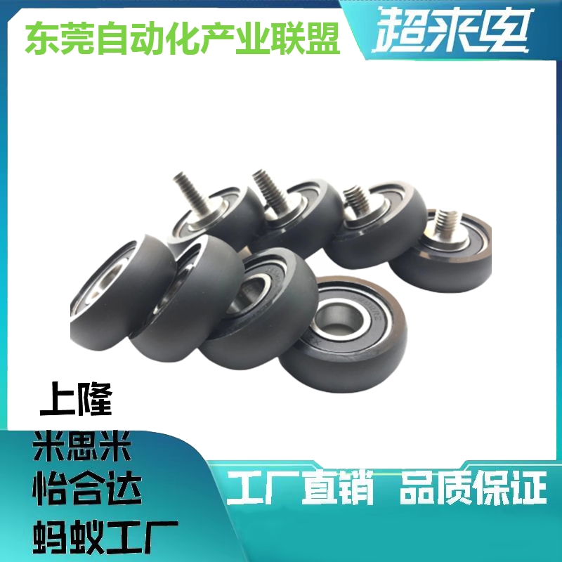 包胶轴承UMBWT3/4/5/6/8/10/15/20/25-12/13/16/28/30A/40A/45A/5