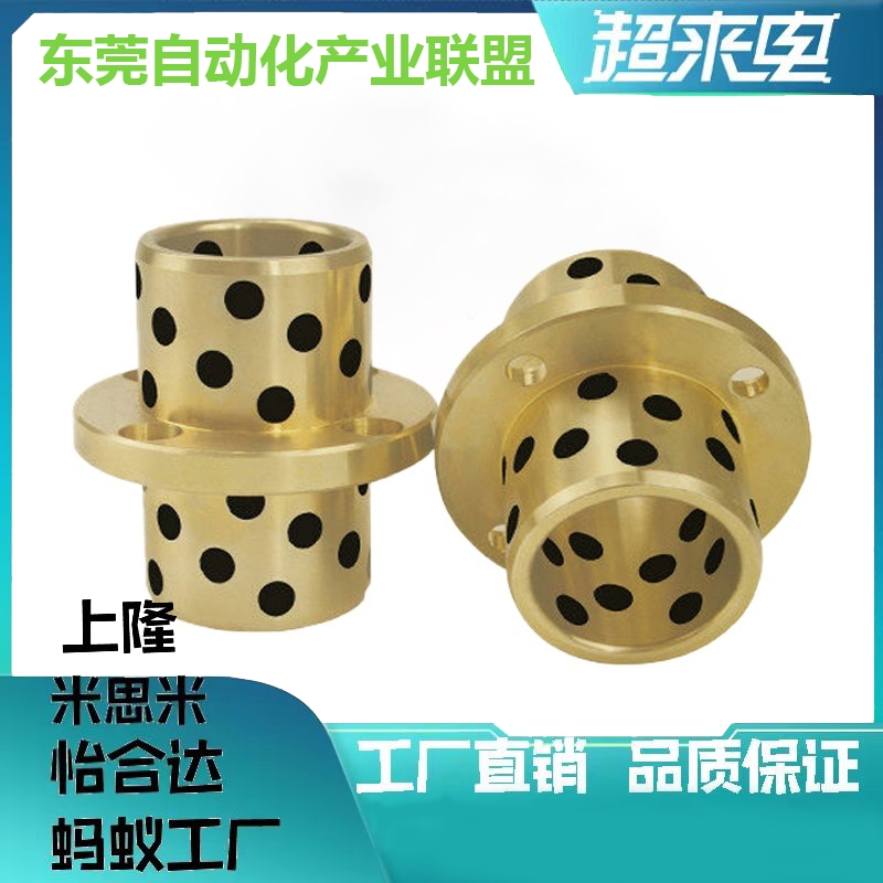 石墨铜套MPCZ8-20-25 MPCZ10-25-30 MPCZ12-25-30圆法兰