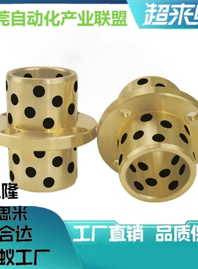 石墨铜套MPCZ8-20-25 MPCZ10-25-30 MPCZ12-25-30圆法兰