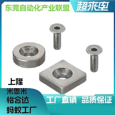 带座磁铁HXCS8/10/12/15/20/25