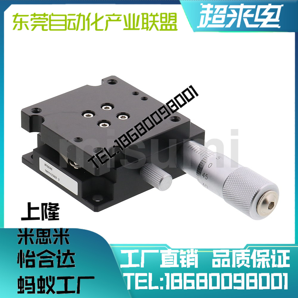 RTSS40/RTSS60中精度旋转滑台/方型/手动磨合安装型代替