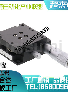 RTSS40/RTSS60中精度旋转滑台/方型/手动磨合安装型代替