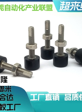 替代C-UNST3 4 5 6/8/10/12-15 20/30/40/50/60/80缓冲橡胶头螺栓