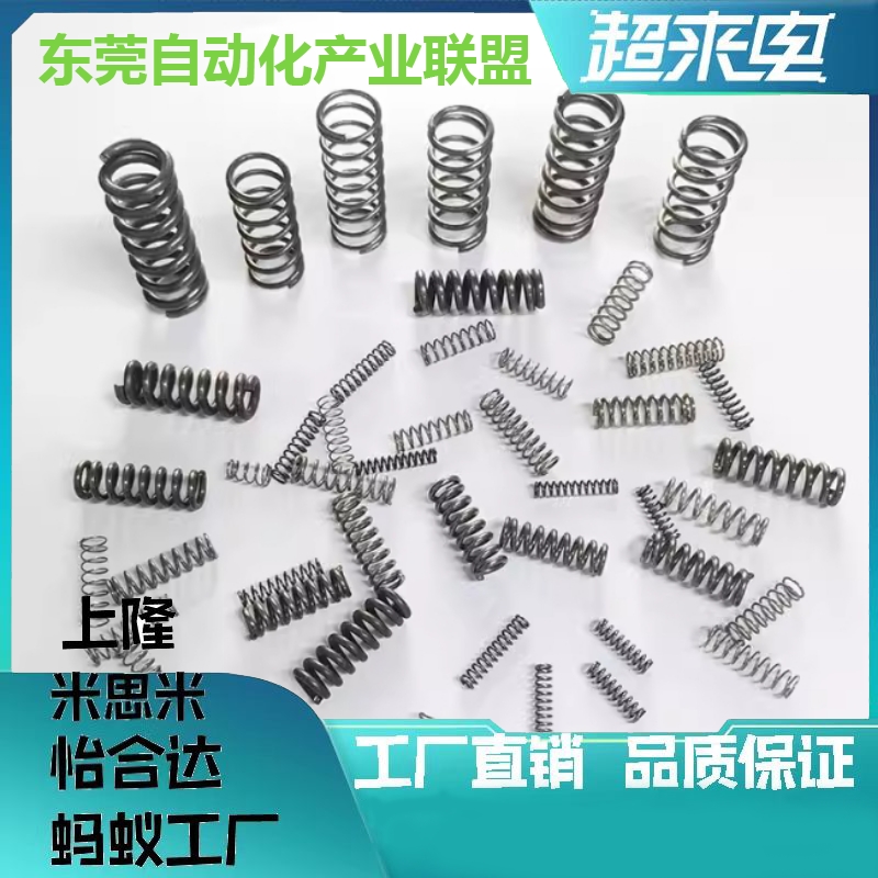 YUTT-D3 D4 D5-L5 L10 L15 L20 L30 L35 压簧弹簧304不锈钢