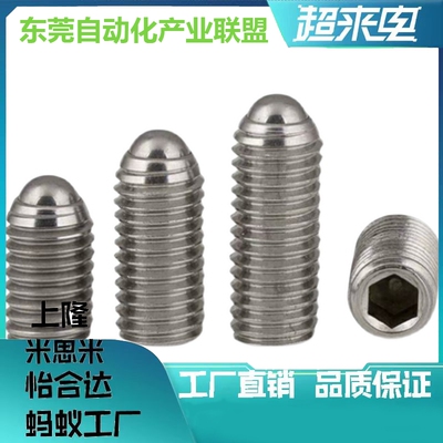 球头柱塞C-BPK-3-4-5-6-8-20P 10P 不锈钢短型