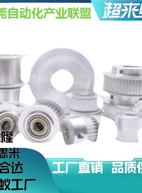 同步轮 L型EAJ01/21/41/61-L050/075/100/150-A/B/K替代