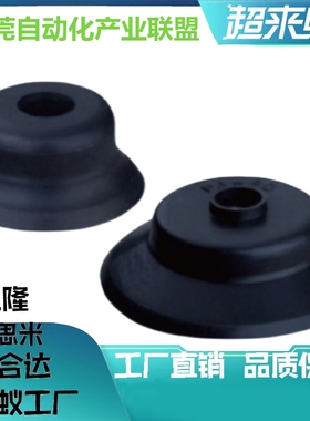 妙德双层真空吸盘 PJG-4/6/8/10/15/20/25/30/35/40/50-N/S-H5