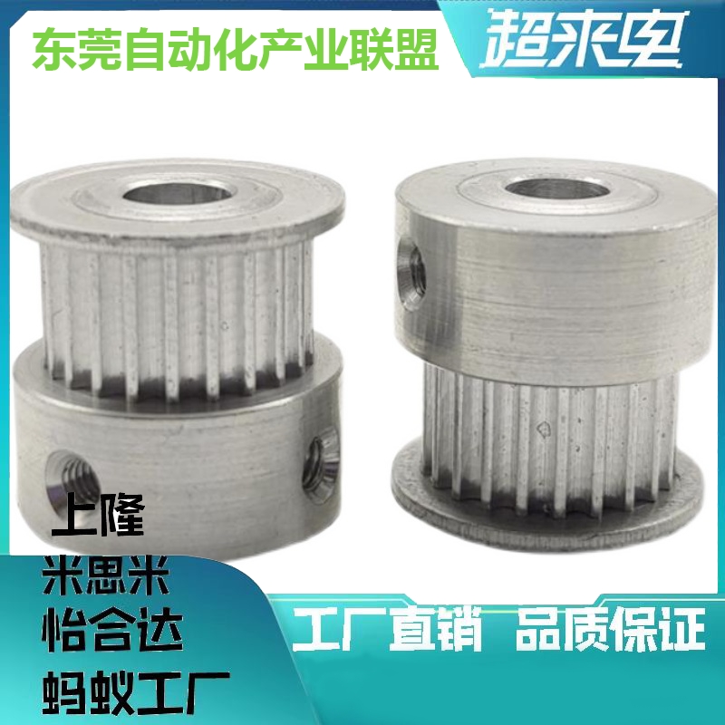 同步带轮HTPA /ECL22/EAR65/ECP31