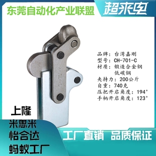 TLX 702C 702D 快速夹具焊接工装 701D 701C 702K 夹钳压紧器CH