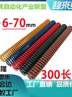 TL蓝色300长模具弹簧D6/D8/D10/D12/D14/D16/D18/D20/D22-L300