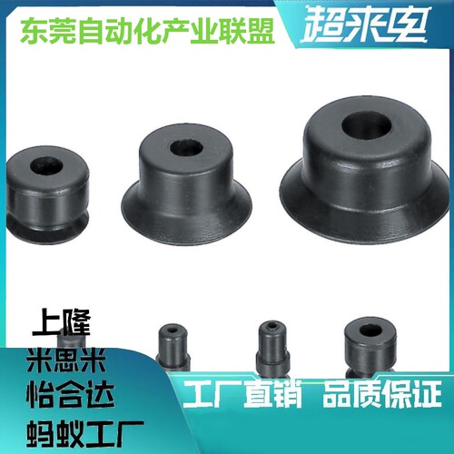 真空吸盘 VPNT2 VPNT3 VPNT4 VPNT6 VPUE4 VPUE2