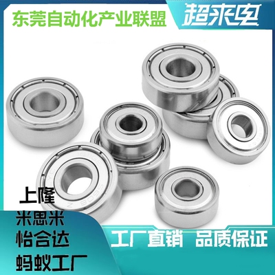 小径滚珠轴承C-B606ZZ C-B608ZZ C-B628ZZ 中精度 双盖式