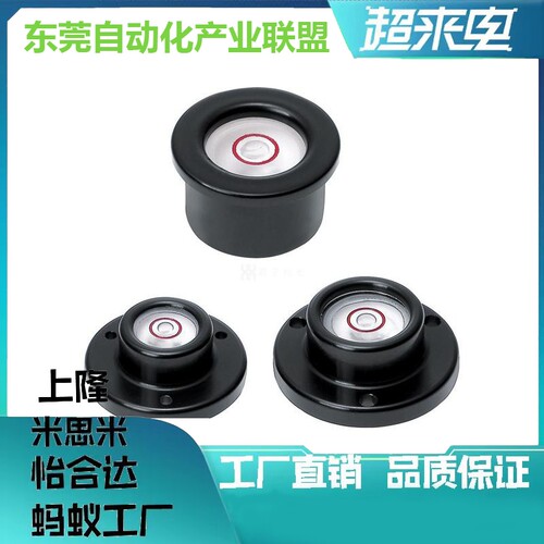 替代SMH20 SMTP28 SMTP32 嵌入式水平仪万向水平泡嵌入式水平仪