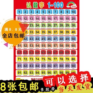 U婴幼儿无声挂图宝宝识字挂图大图颜色拼音常