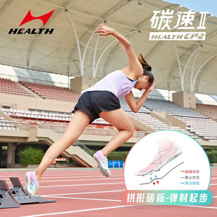 男女学生碳板田径比赛专业短跑冲刺钉子鞋 中短跑鞋 CP2田径钉鞋