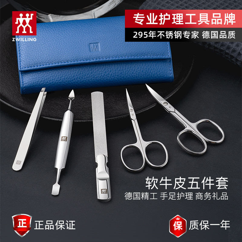 德国双立人修甲五件套指甲刀套装指甲钳指甲剪剪刀家用修甲工具