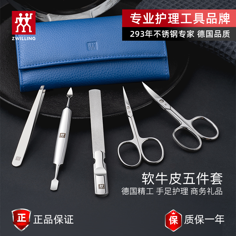 双立人手部护理五件套牛皮收纳