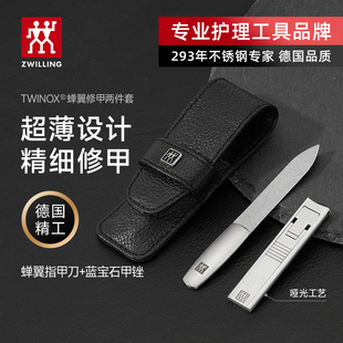指甲剪防飛濺蟬翼指甲鉗鼻毛修剪器原裝 德國雙立人指甲刀套裝 送禮